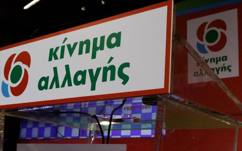 Συλλυπητήριο μήνυμα από το ΚΙΝΑΛ Ημαθίας