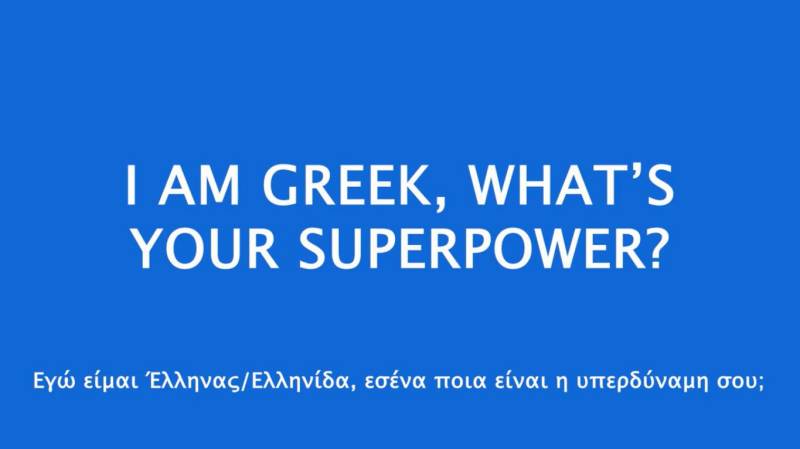 Μαθητές και μαθήτριες του Lingua Praxis μιλούν για τα ήθη κι έθιμα των Ελλήνων (βίντεο)