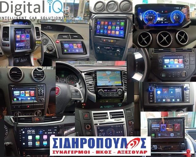 Το ηχοσύστημα του αυτοκινήτου σου χρειάζεται αναβάθμιση; Επισκέψου τον ΣΙΔΗΡΟΠΟΥΛΟ