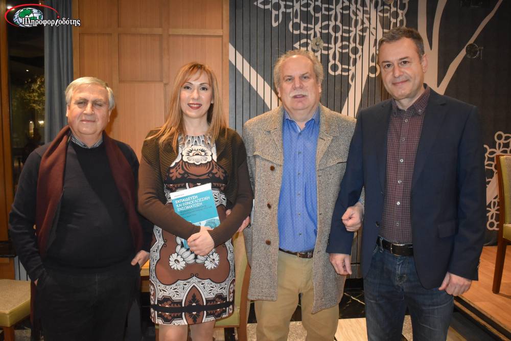 Παρουσιάστηκε το βιβλίο της Ε. Παυλίδου “Εκπαίδευση και εθνογλωσσική ενσωμάτωση των ξενόφωνων πληθυσμών στην Ελλάδα την περίοδο 1912-1940” (φωτογραφίες)