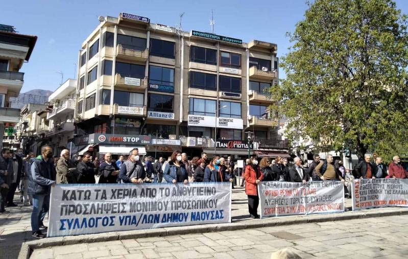 Απεργιακή κινητοποίηση στη Νάουσα