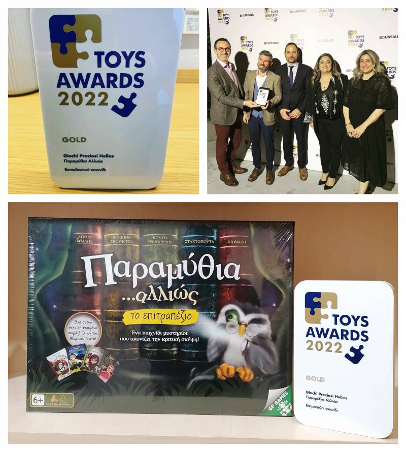 Δύο χρυσά βραβεία απέσπασε το επιτραπέζιο παιχνίδι «Παραμύθια αλλιώς»