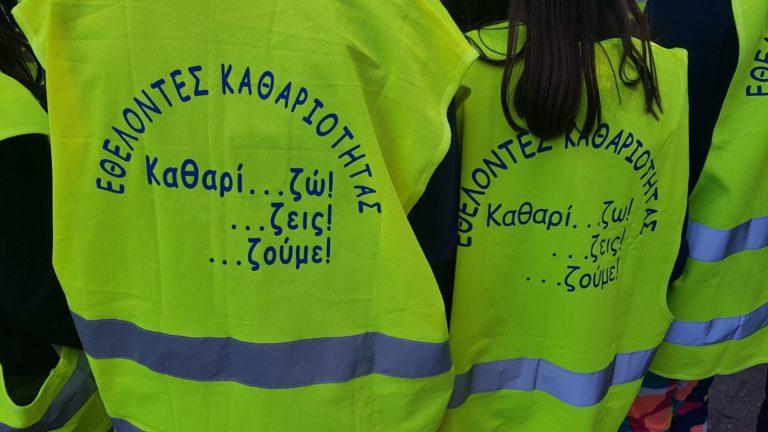 Εθελοντική δράση καθαριότητας για μαθητές του 1ου Δημοτικού Βέροιας