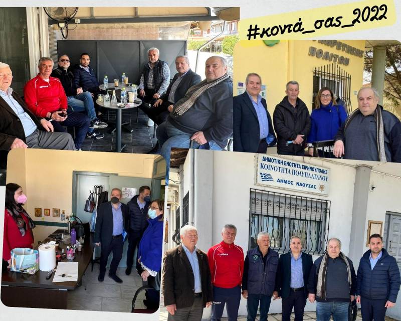 Η Διοικούσα Επιτροπή Νέας Δημοκρατίας Ημαθίας στην Ειρηνούπολη
