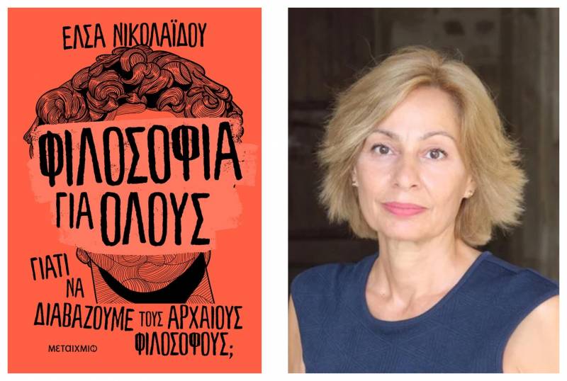 Παρουσίαση του βιβλίου της Έλσας Νικολαΐδου «Φιλοσοφία για όλους: Γιατί να διαβάζουμε τους αρχαίους φιλοσόφους;» στην Βέροια
