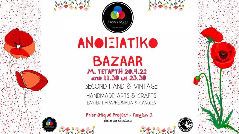 Ανοιξιάτικο bazaar στo Prismatique Project