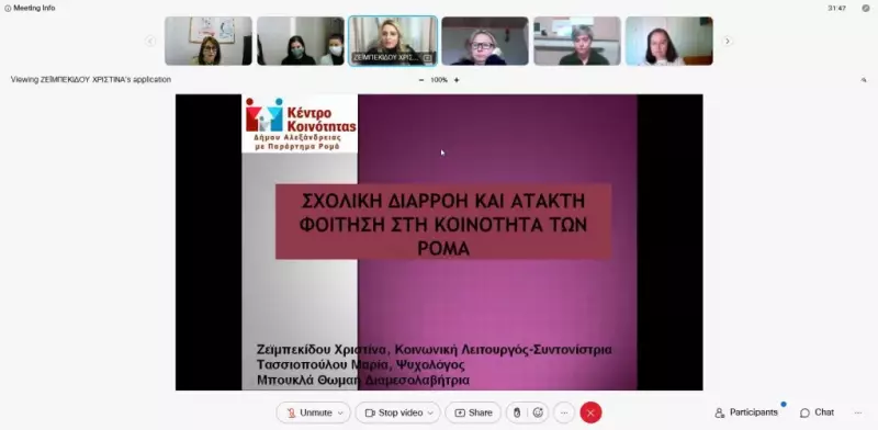 Αλεξάνδρεια: Διαδικτυακή εκδήλωση ενημέρωσης σε Νηπιαγωγεία για την “Παγκόσμια ημέρα Ρομά”