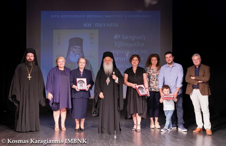 Ιατρική Εσπερίδα στη Νάουσα για νευρολογικά θέματα