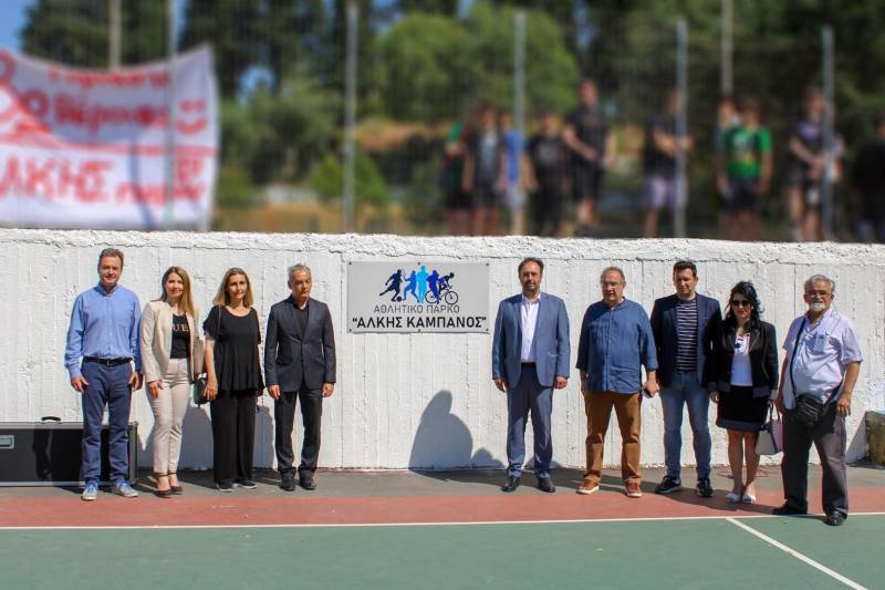 Ο Άλκης ήταν παρών – Ονοματοδοσία του Αθλητικού Πάρκου «Άλκης Καμπανός»