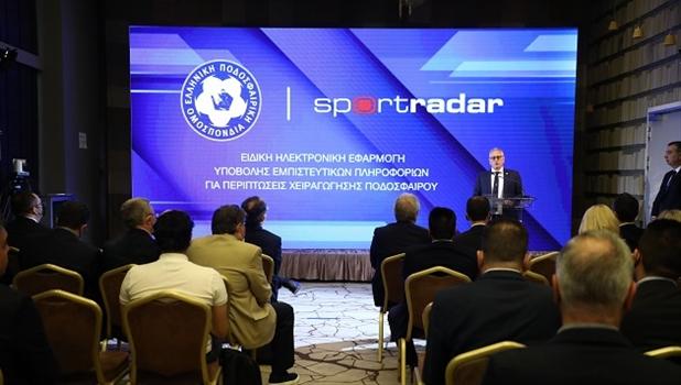 Eφαρμογή για την καταπολέμηση της χειραγώγησης αγώνων (video)