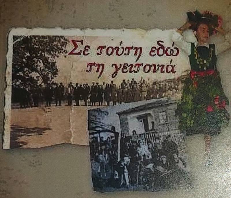 Το βιβλίο “Σε τούτη εδώ τη γειτονιά” θα παρουσιάσει ο Πολιτιστικός Σύλλογος Συκιάς