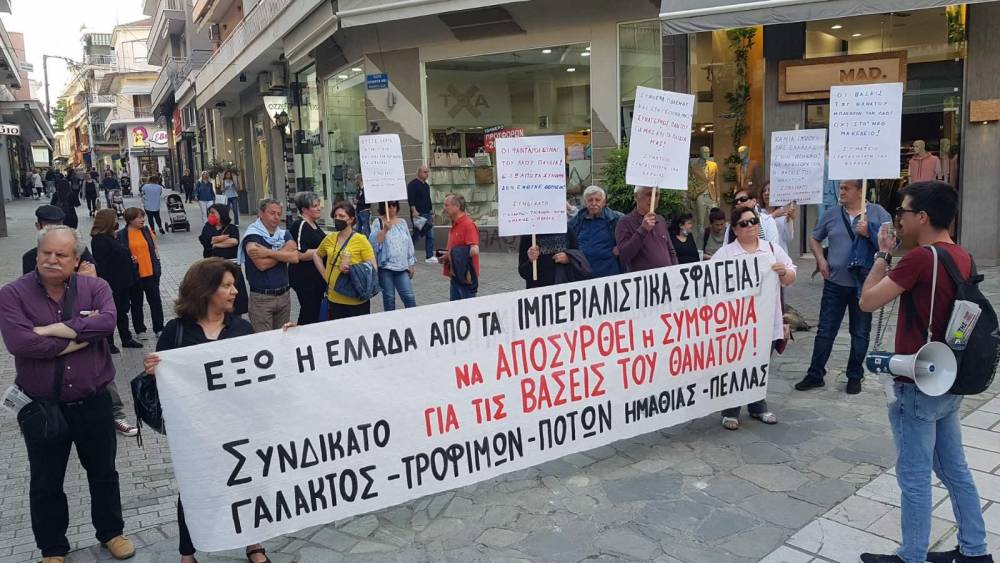 Συλλαλητήριο ενάντια στην Ελληνοαμερικανική Συμφωνία πραγματοποίησε το Σωματείο Συνταξιούχων ΙΚΑ Βέροιας