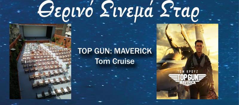 Η ταινία Top Gun: Maverick στον Θερινό Κινηματογράφο Σταρ