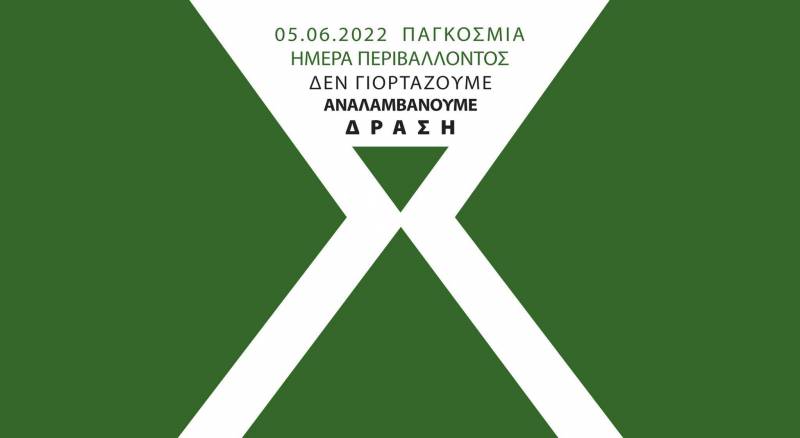 Εθελοντικός καθαρισμός στον Αλιάκμονα