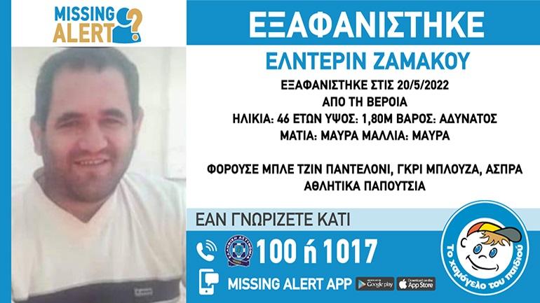 Εξαφάνιση 46χρονου στην περιοχή της Βέροιας