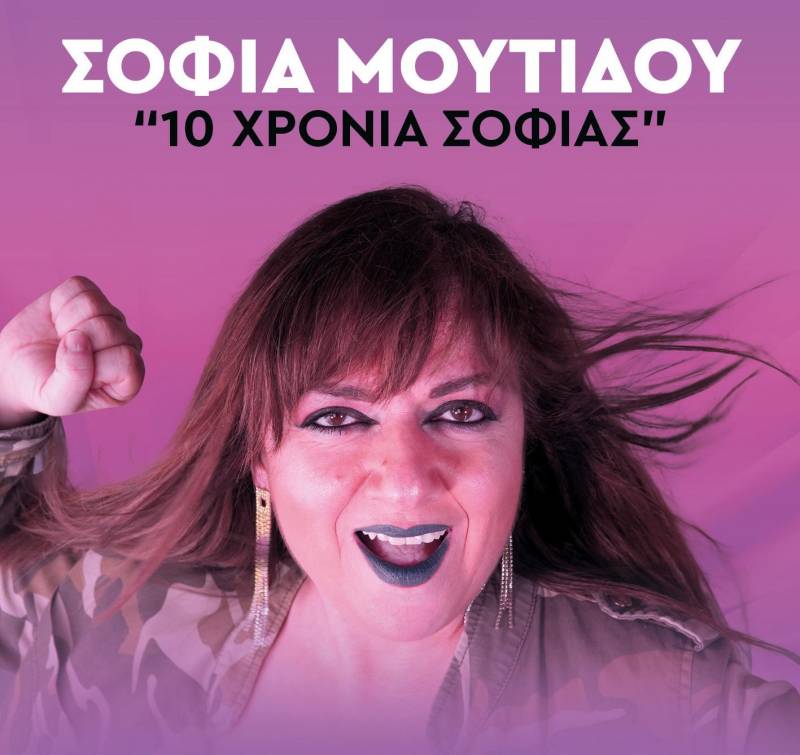 Η Σοφία Μουτίδου με τους καλύτερους μονολόγους της την Δευτέρα στο Άλσος