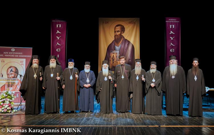 Ολοκληρώθηκε το 28ο Διεθνές Επιστημονικό Συνέδριο των Παυλείων (φωτογραφίες)