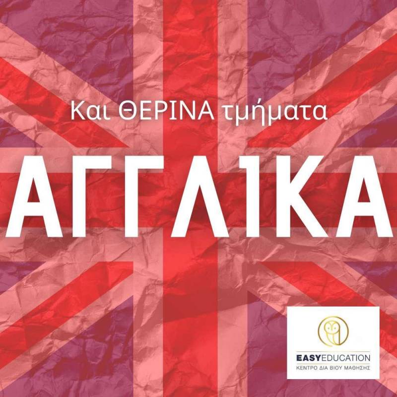 Πτυχίο Αγγλικών: Η βασικότερη δεξιότητα