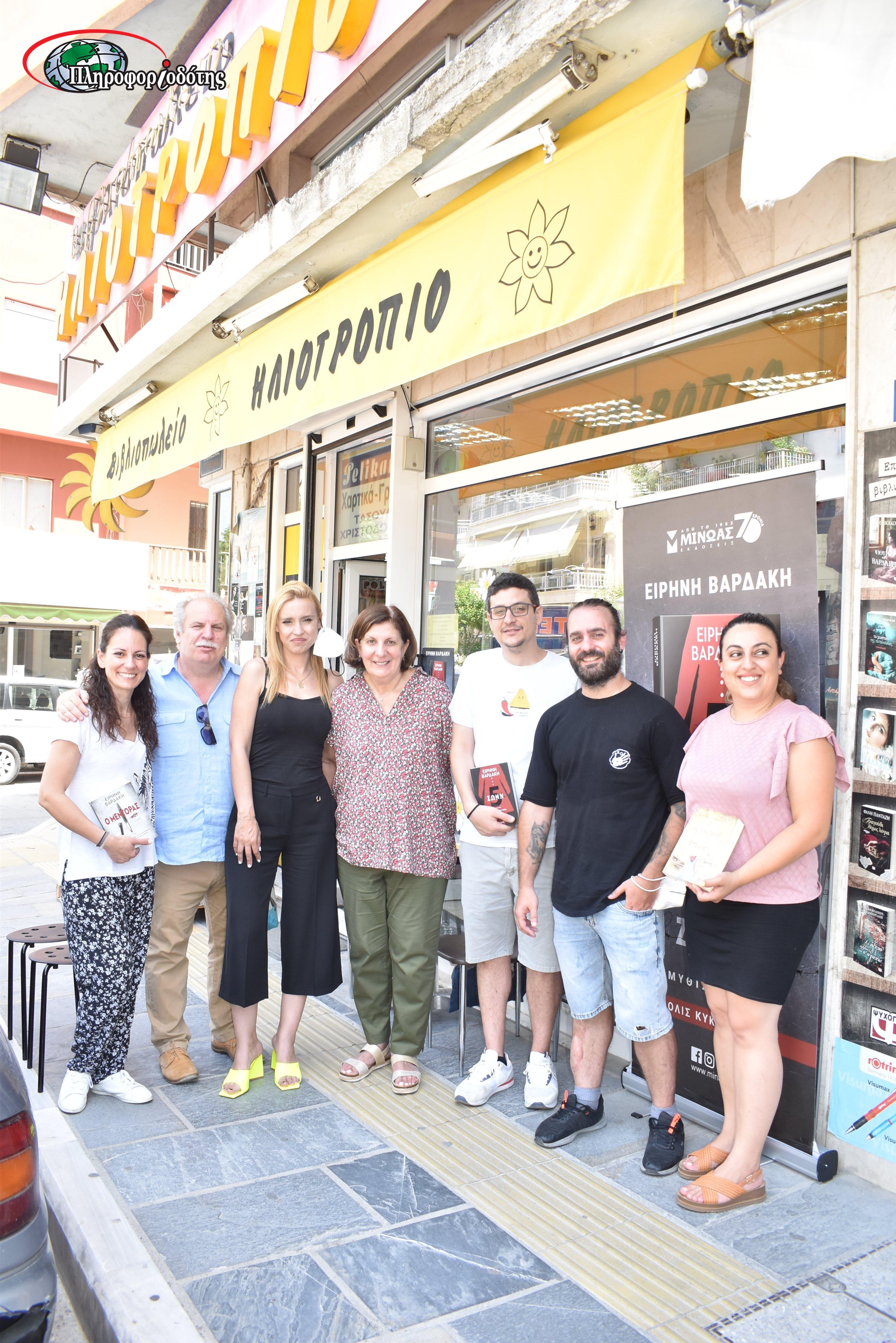 Βαγγέλης Βουραζάνης και Ειρήνη Βαρδάκη υπέγραψαν βιβλία τους στο Βιβλιοπωλείο ΗΛΙΟΤΡΟΠΙΟ (φωτογραφίες, βίντεο)