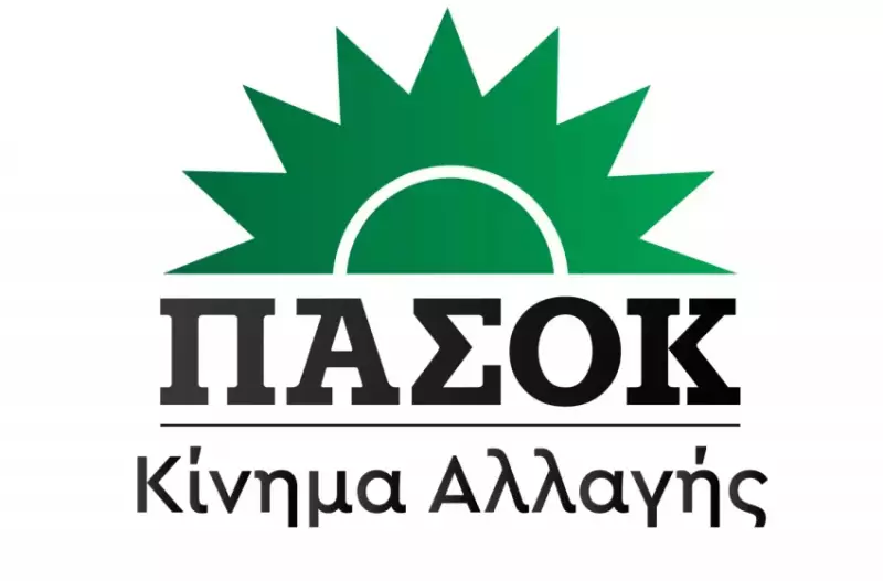 Οι υποψήφιοι του ΠΑΣΟΚ στην Ημαθία