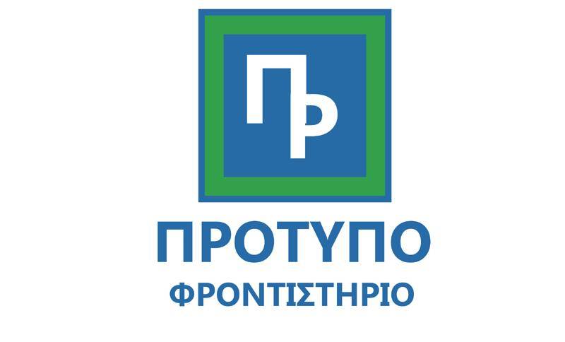 Οι υψηλές επιδόσεις των μαθητών του Φροντιστηρίου Μέσης Εκπαίδευσης ΠΡΟΤΥΠΟ
