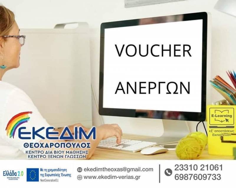 Νέο πρόγραμμα κατάρτισης για άνεργους ηλικίας 18 ετών