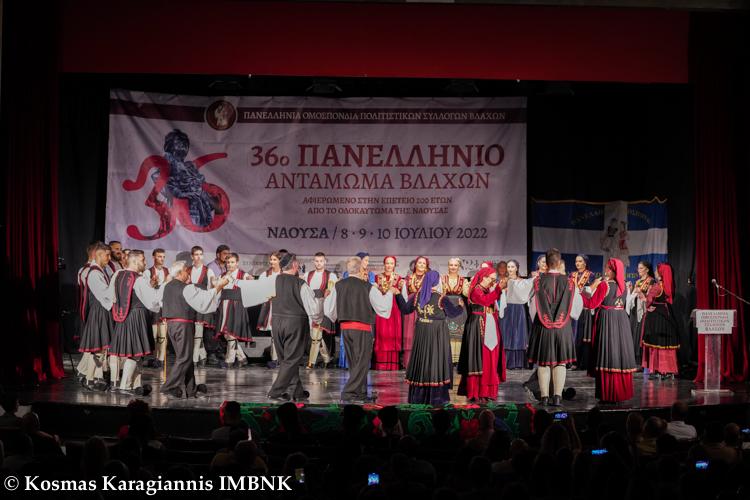 Ξεκίνησε στην ηρωική πόλη της Ναούσης το 36ο Πανελλήνιο Αντάμωμα Βλάχων (φωτογραφίες)