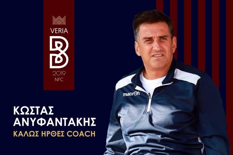 Ξεκινάει προετοιμασία την Δευτερα η Βέροια