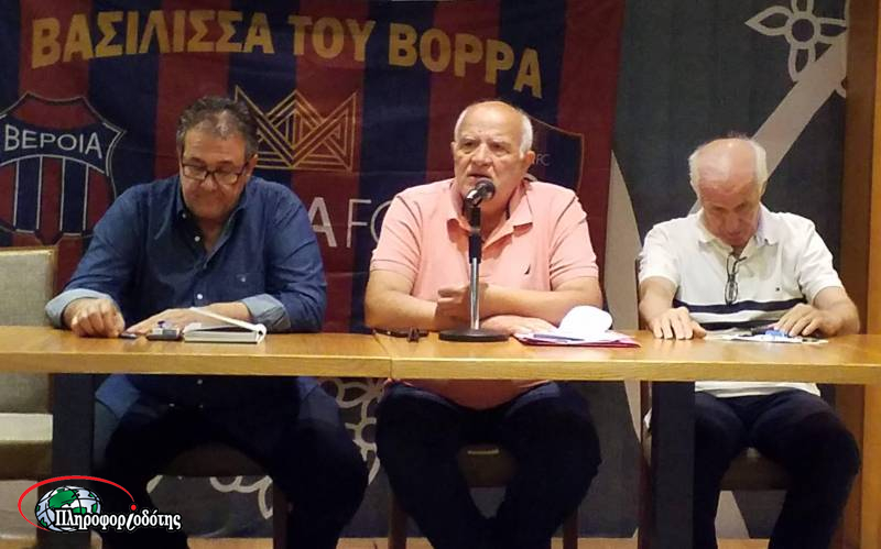 Ορίστηκε το νέο διοικητικό συμβούλιο στην Βέροια