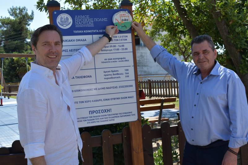 Παραδόθηκαν σε χρήση πέντε σύγχρονες, πιστοποιημένες παιδικές χαρές στο Δήμο Νάουσας