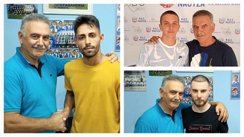 Τρεις νέες μεταγραφές ανακοίνωσε η Νάουσα