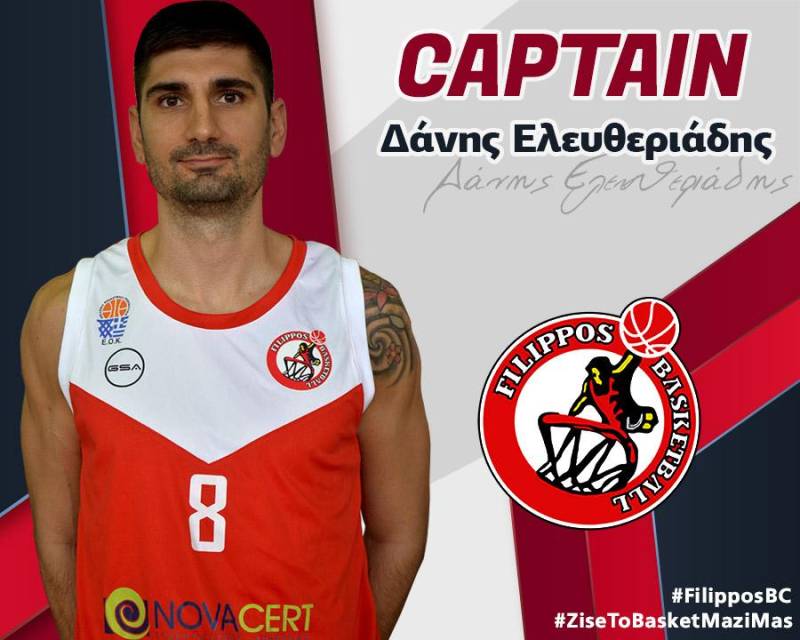 Ανανέωσε την συνεργασία του με τον Φίλιππο ο Δάνης Ελευθεριάδης