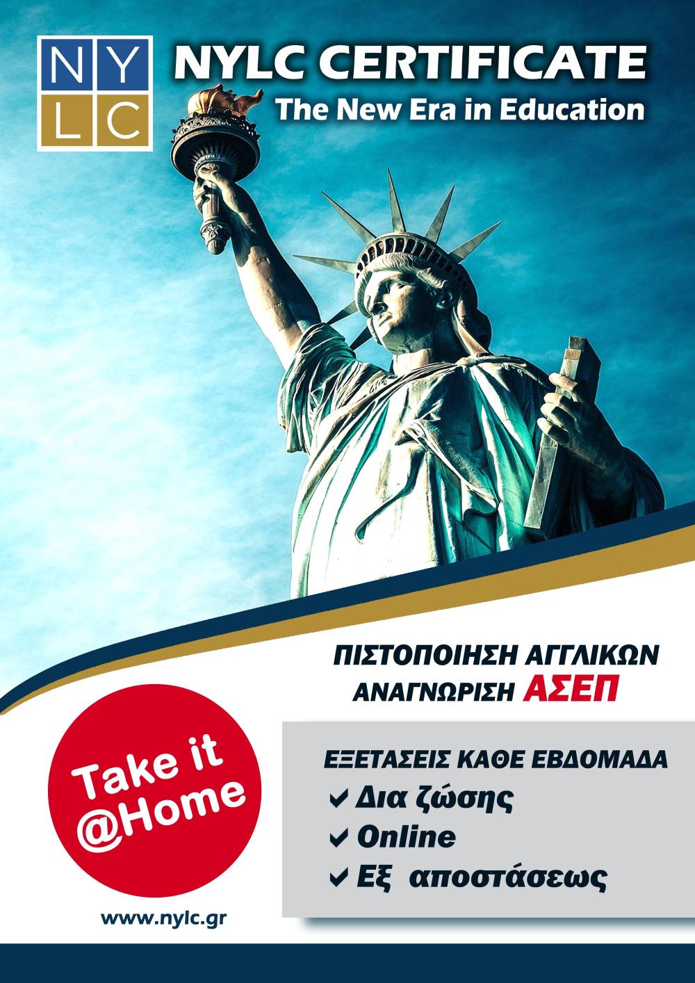 DIDACTICA: Χρειάζεσαι μόρια για το ΑΣΕΠ; Το NYLC είναι η ιδανική λύση για εσένα!