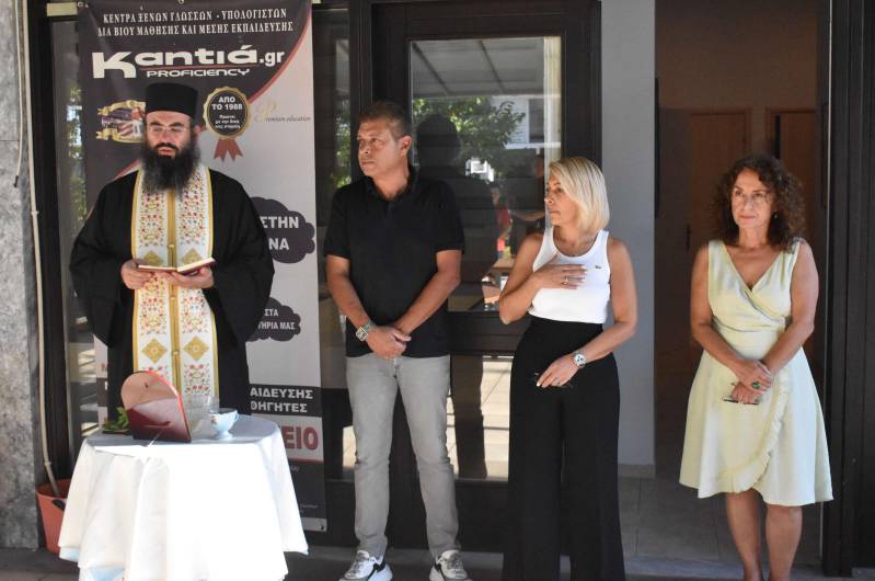 Με αγιασμό ξεκίνησε η χρονιά στα Φροντιστήρια Καντιά