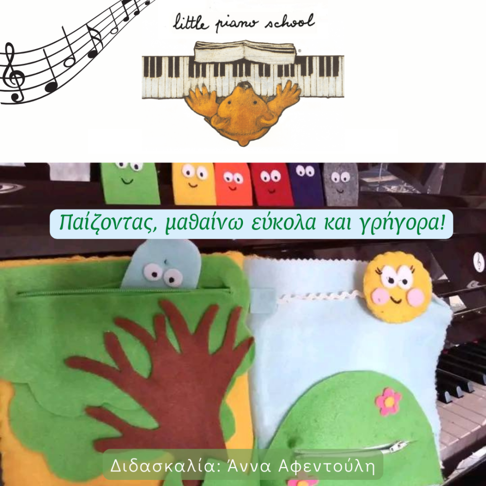 Little Piano School: Όταν η γνώση γίνεται παιχνίδι με το πιάνο – Οι εγγραφές ξεκίνησαν