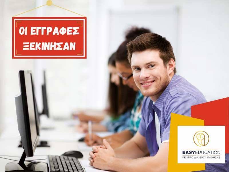 Η πληροφορική στο επίκεντρο – Απόδειξε τις γνώσεις σου με αναγνωρισμένο πιστοποιητικό