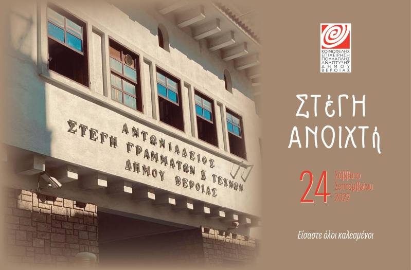 ΚΕΠΑ: Ανοιχτές παρουσιάσεις στα εκπαιδευτικά τμήματα