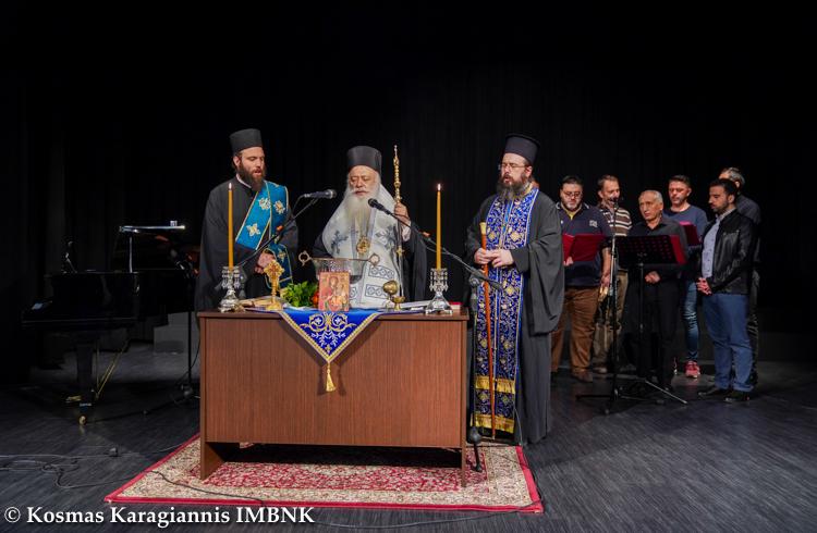 Αγιασμός σε Ωδείο και Σχολή Βυζαντινής Μουσικής της Μητρόπολης