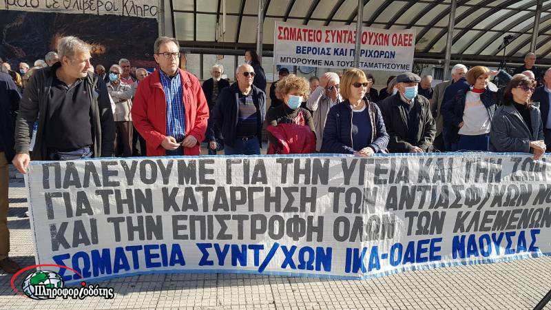 Απεργιακή συγκέντρωση πραγματοποίησαν οι συνταξιούχοι στην Βέροια (φωτογραφίες, βίντεο)