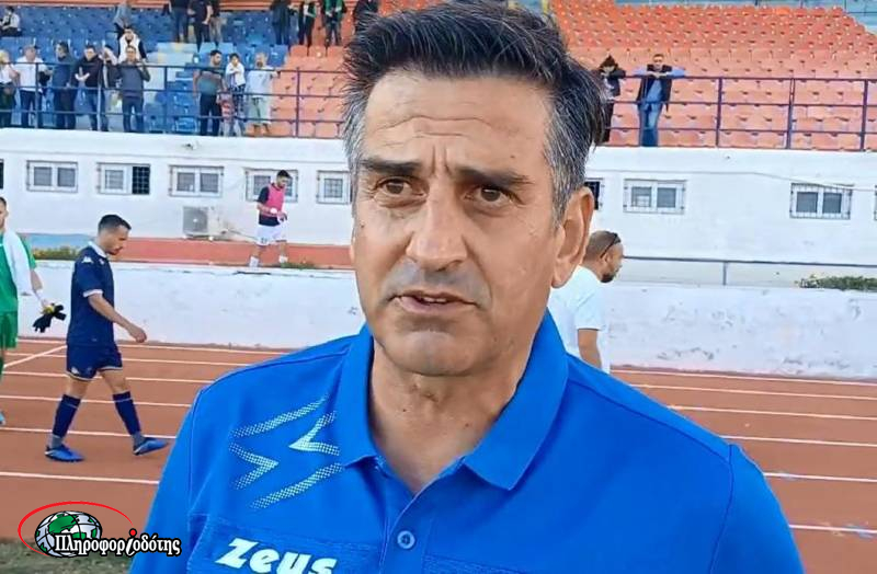 Τι δήλωσε ο προπονητής της Βέροιας Κώστας Ανυφαντάκης μετά την ήττα – αποκλεισμό από την Καλλιθέα
