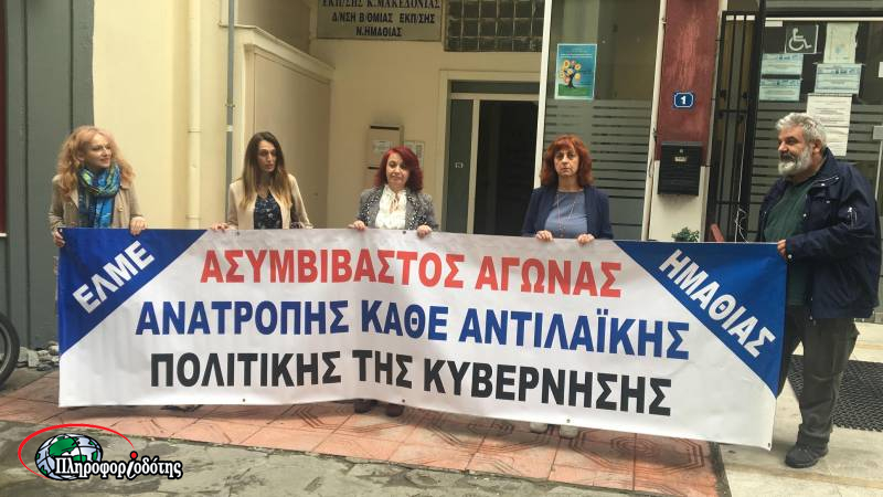 ΕΛΜΕ: Ποιοι εκλέχθηκαν στο νέο διοικητικό συμβούλιο