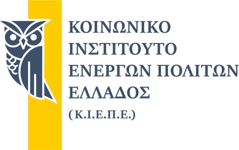 Έναρξη Μαθημάτων των Ετήσιων Επιμορφωτικών Προγραμμάτων Δημιουργικής Γραφής και Φιλαναγνωσίας του Κοινωνικού Ινστιτούτου Ενεργών Πολιτών Ελλάδας
