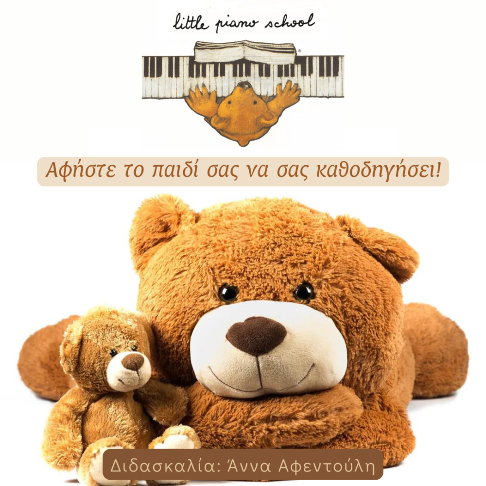 Little Piano School: Όταν η γνώση γίνεται παιχνίδι με το πιάνο – Οι εγγραφές συνεχίζονται