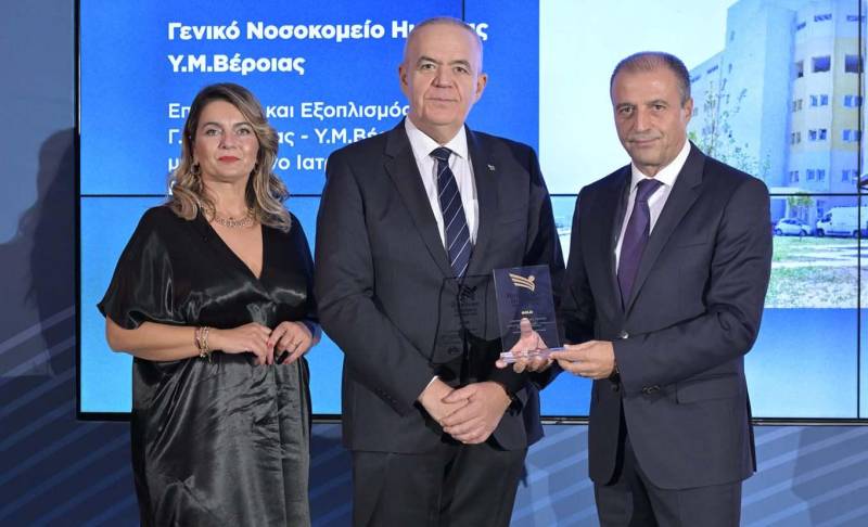 Τριπλή τιμητική διάκριση του Νοσοκομείου Βέροιας στα βραβεία υγείας