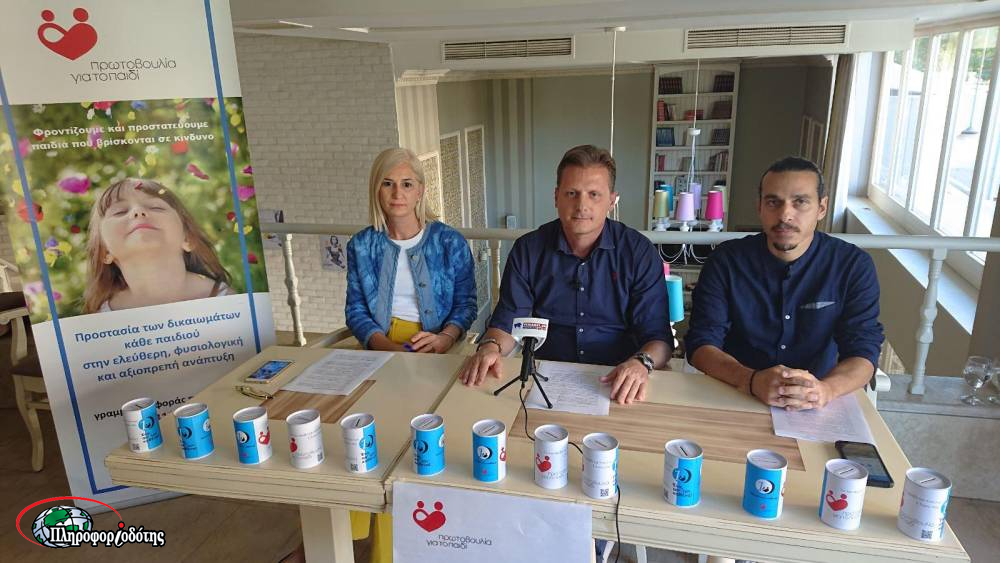 Η δράση της Πρωτοβουλίας για το Παιδί «Ένα, απ’ τον καθένα» παρουσιάστηκε στην Βέροια (βίντεο)