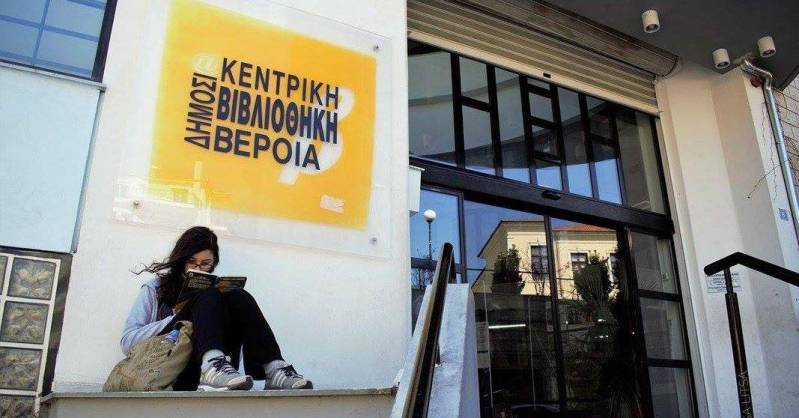 Ποιητικοί διάλογοι για μαθητές στη Δημόσια Κεντρική Βιβλιοθήκη Βέροιας