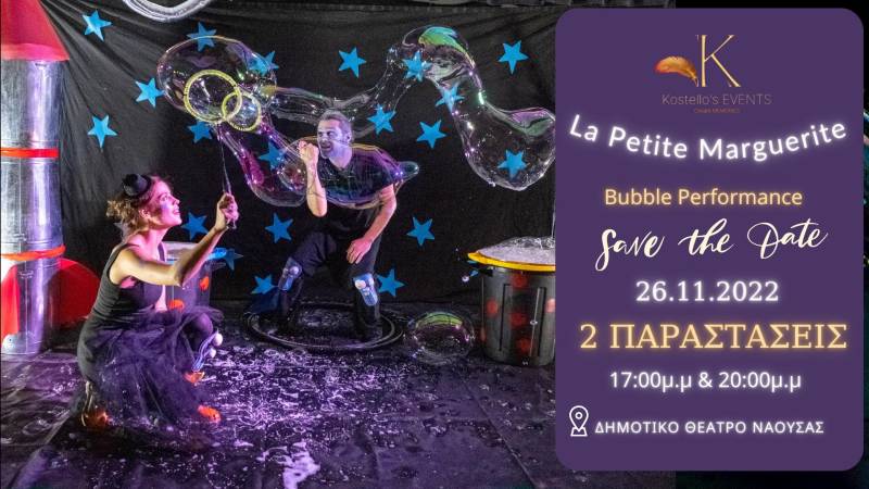 Νάουσα: Ταξίδι στον υπέροχο και ονειρικό κόσμο της σαπουνόφουσκας