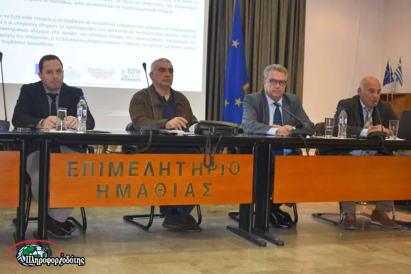 Παρουσιάστηκε στην Βέροια το Συλλογικό Σήμα της EE «Μ MACEDONIA THE GREAT» (Μακεδονικό Σήμα)