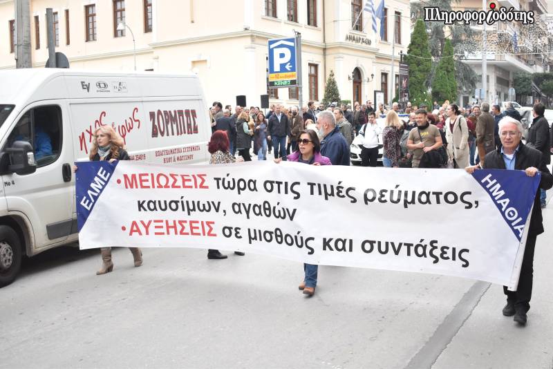 Απεργιακό κάλεσμα από την ΑΔΕΔΥ Ημαθίας