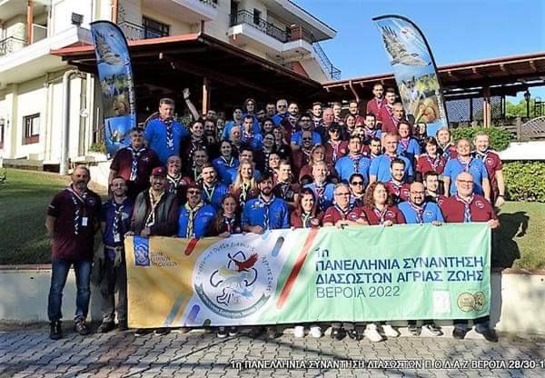 Επιτυχής η 1η Πανελλήνια Συνάντηση Διασωστών Άγριας Ζωής στη Βέροια